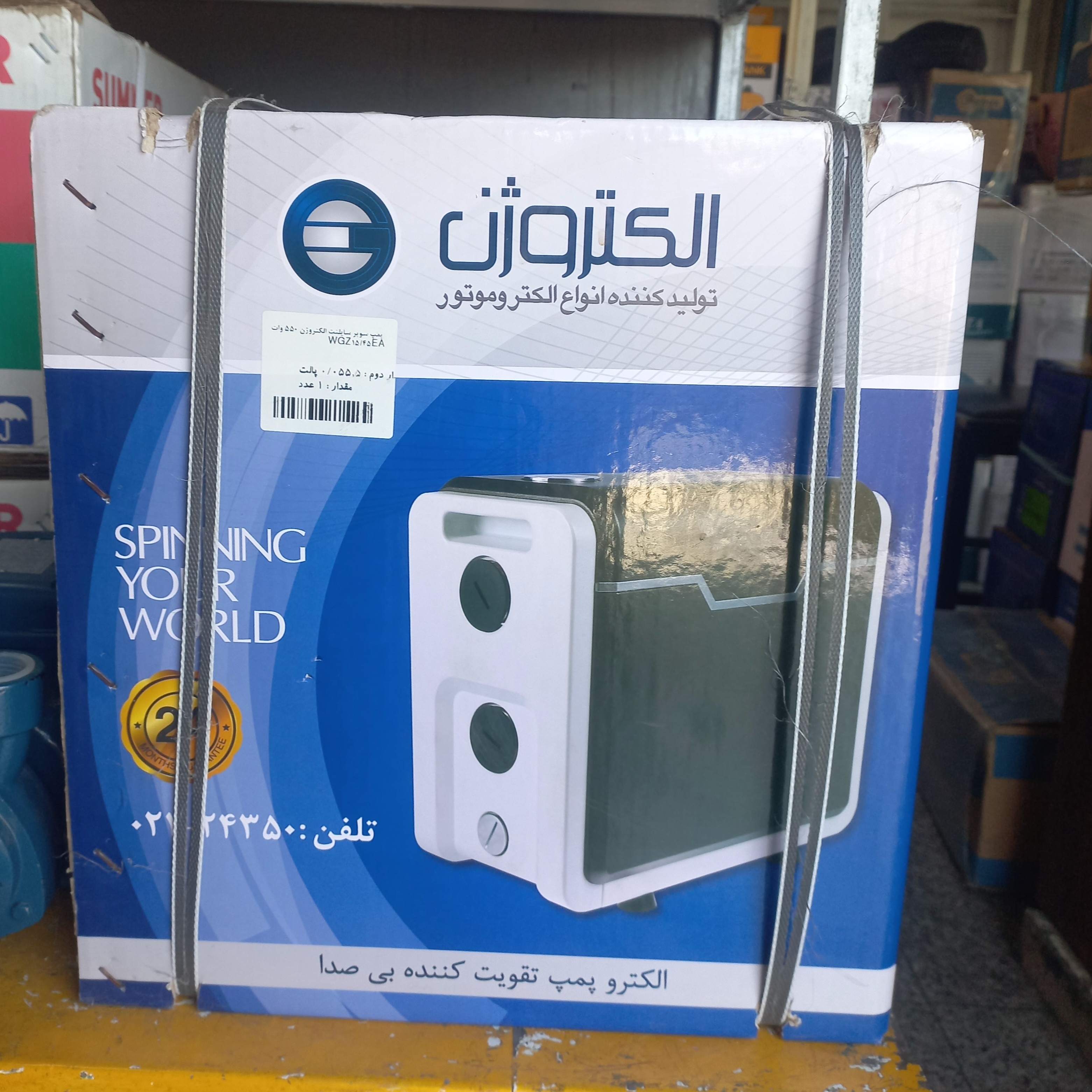 پمپ  سوپر سایلنت ۰/۳۷kw شاخصه WGZ15/35EA